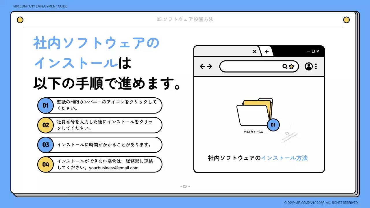 青 シンプル オンボーディング ガイド プレゼンテーション