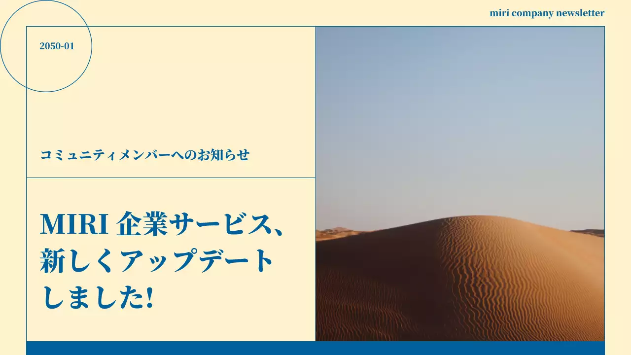 ベージュ シンプル ニュース 社内報 プレゼンテーション