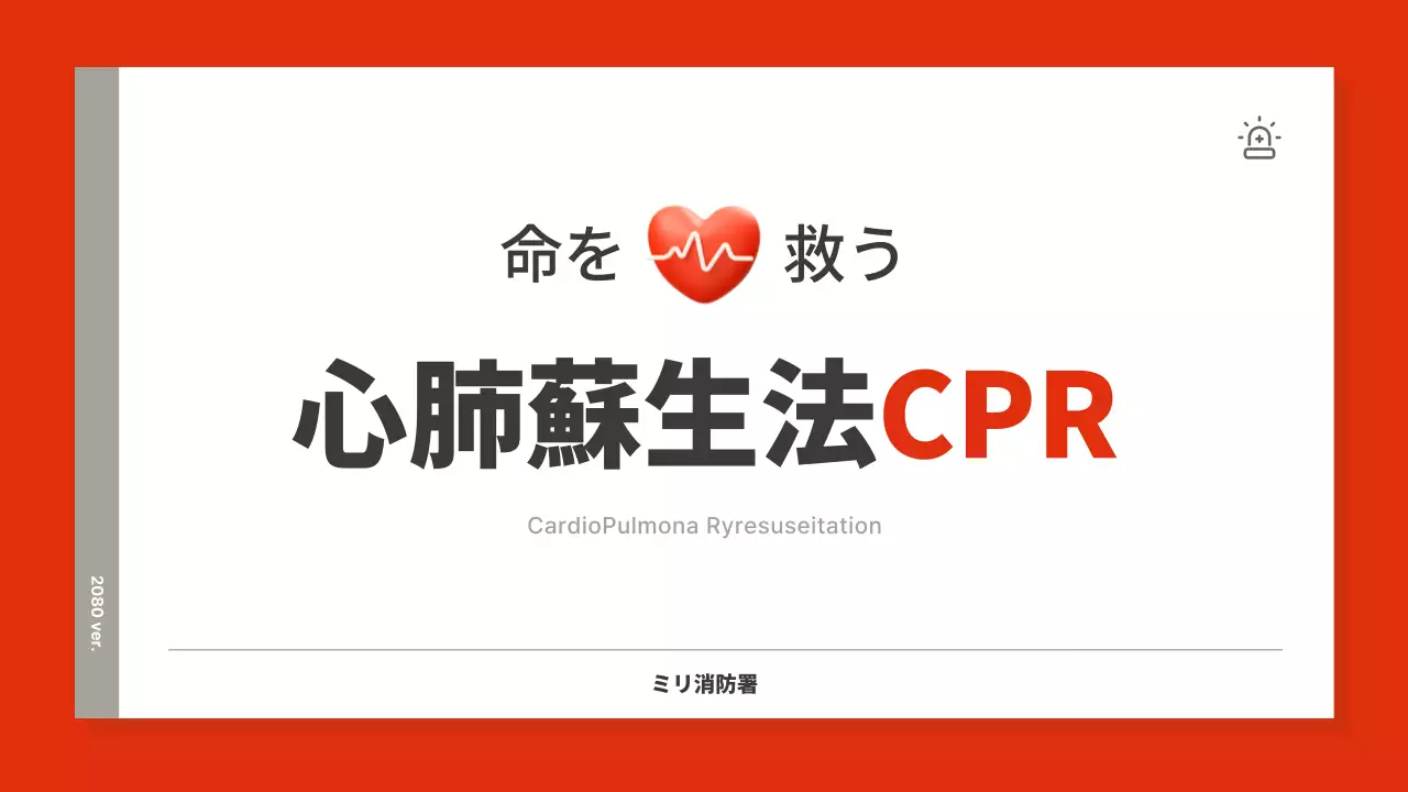 赤 シンプル 医療 資料 プレゼンテーション