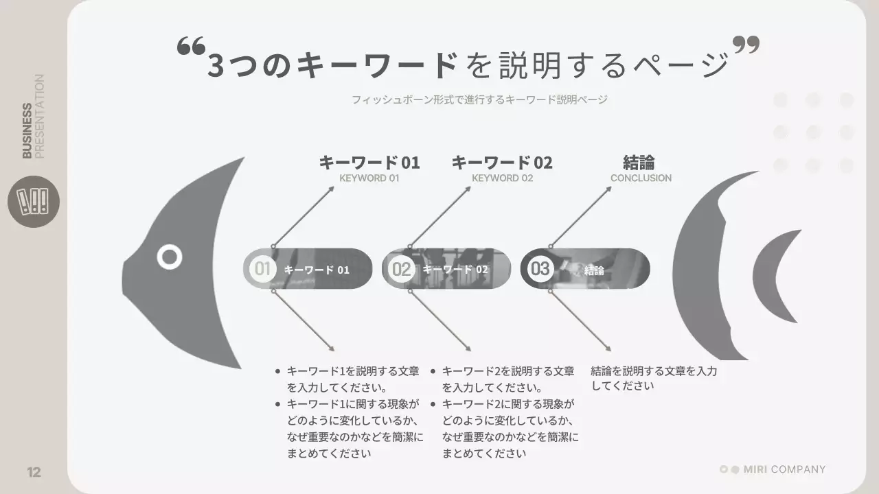 ベージュ シンプル ビジネス プレゼンテーション