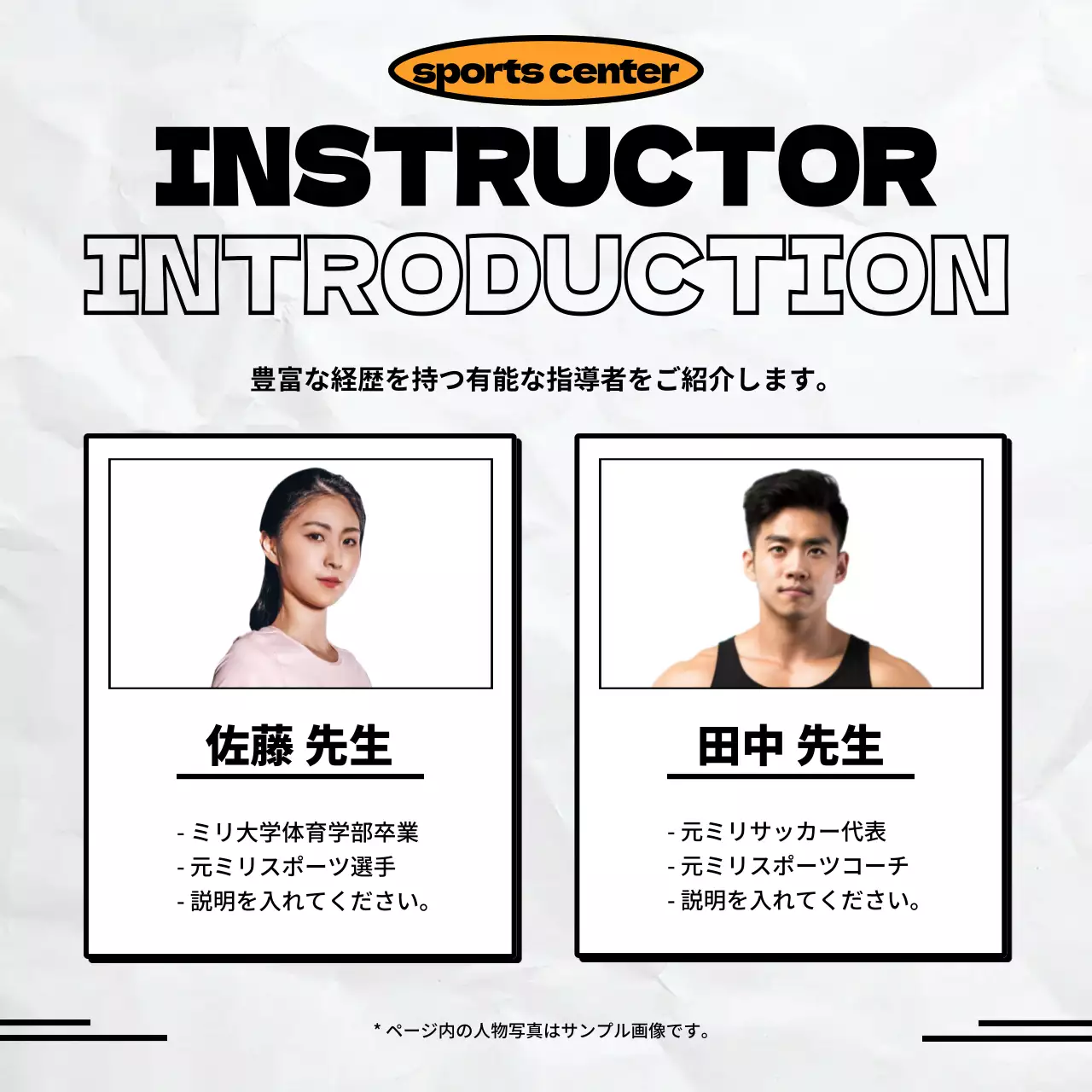 白黒 モダン スポーツ お知らせ Instagram カルーセル