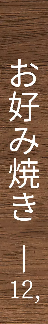 オリエンタル調の白地に赤がポイントになった漢字。