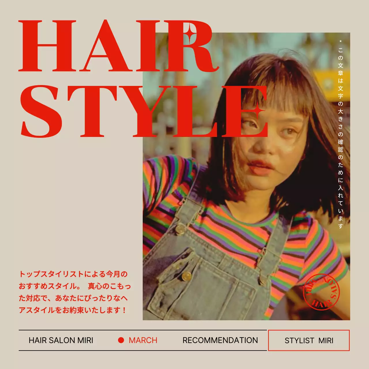 赤 モダン ヘアスタイル ポスター SNS投稿 正方形