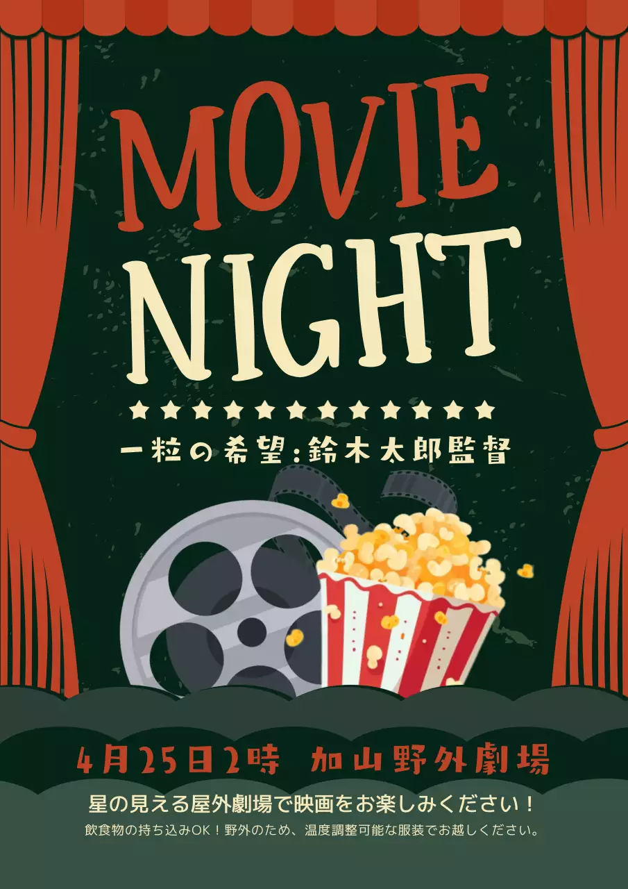 赤 レトロ 映画 ポスター