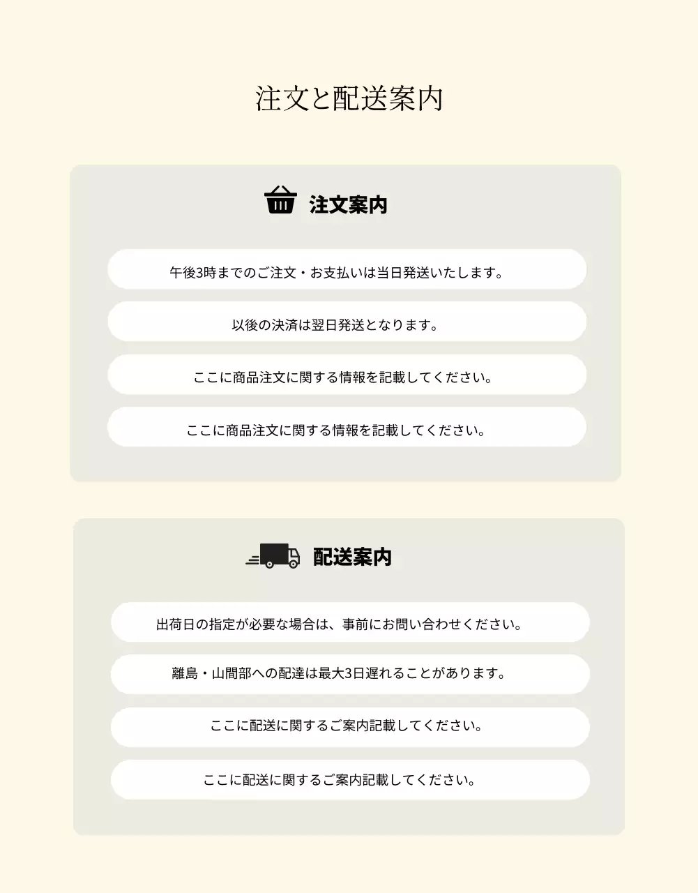 ベージュ ナチュラル ケーキ パンフレット 詳細ページ