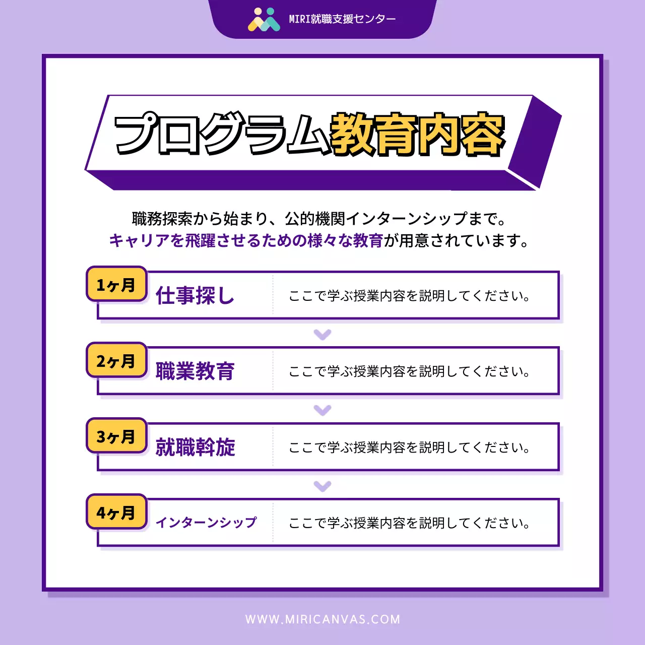 ラベンダー シンプル キャリア パンフレット Instagram カルーセル