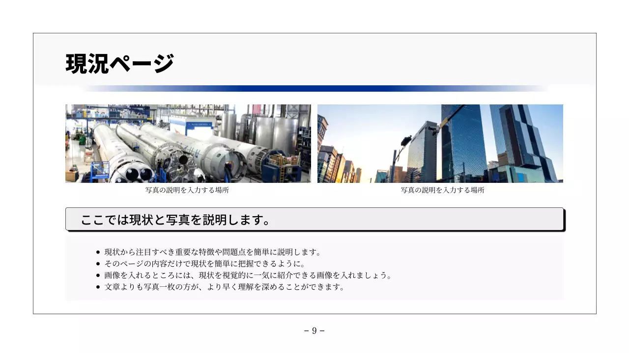 白 シンプル レポート ドキュメント プレゼンテーション