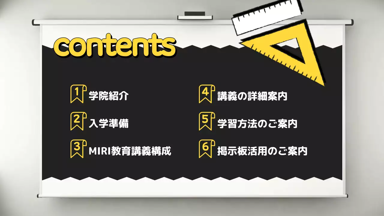 黒 シンプル 教育 プレゼンテーション
