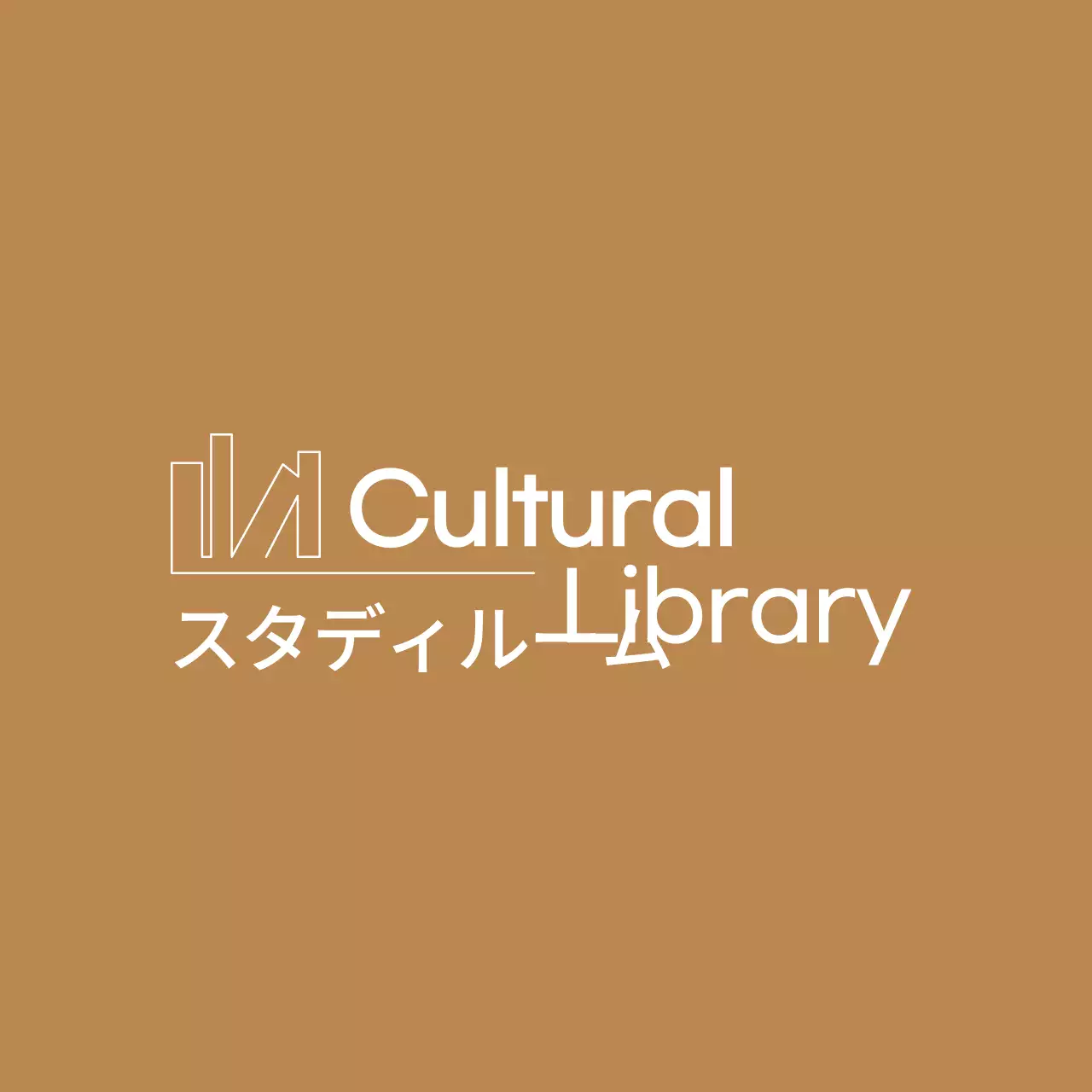 ベージュのシンプルでモダンな読書室のイラストロゴ