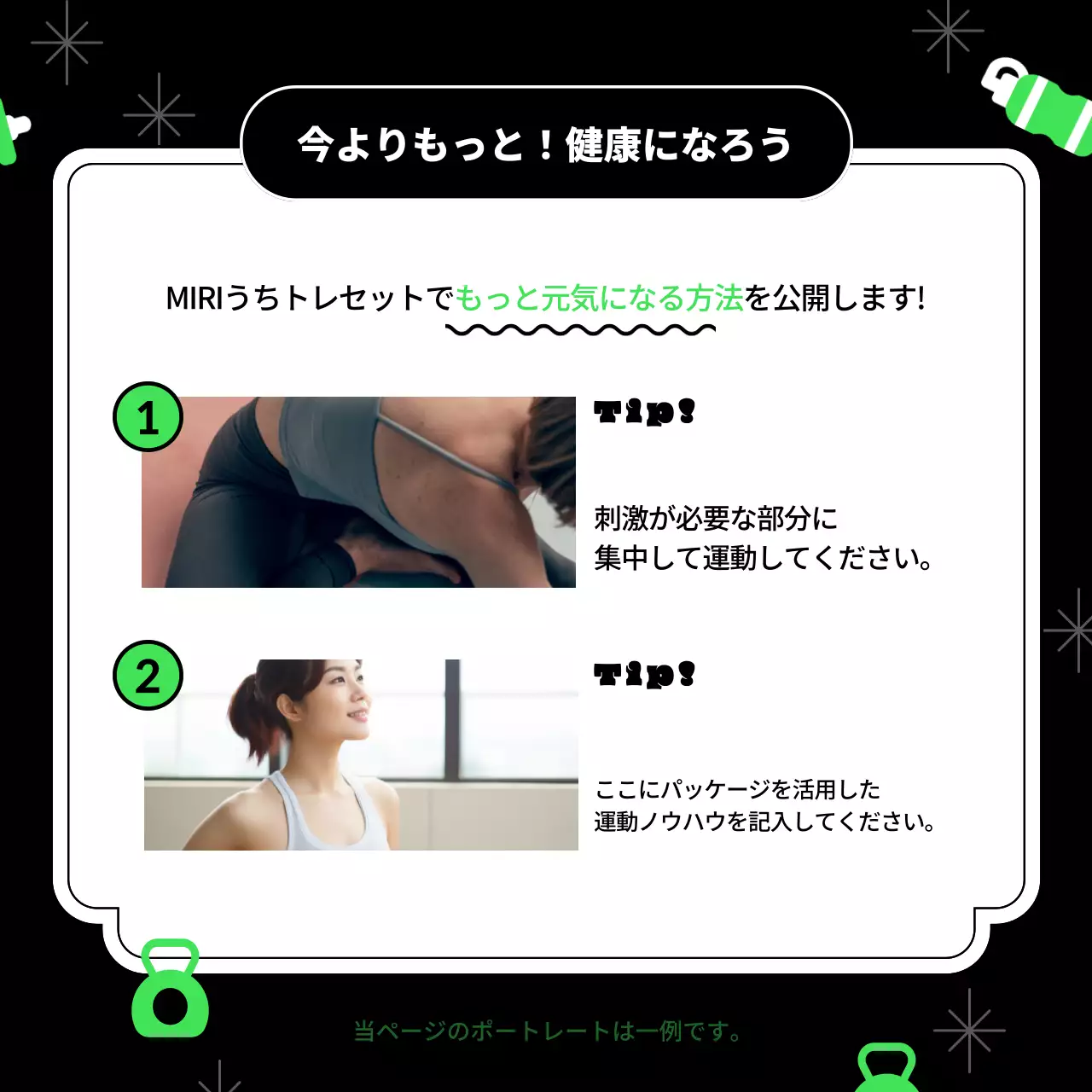 緑 モダン フィットネス チラシ Instagram カルーセル