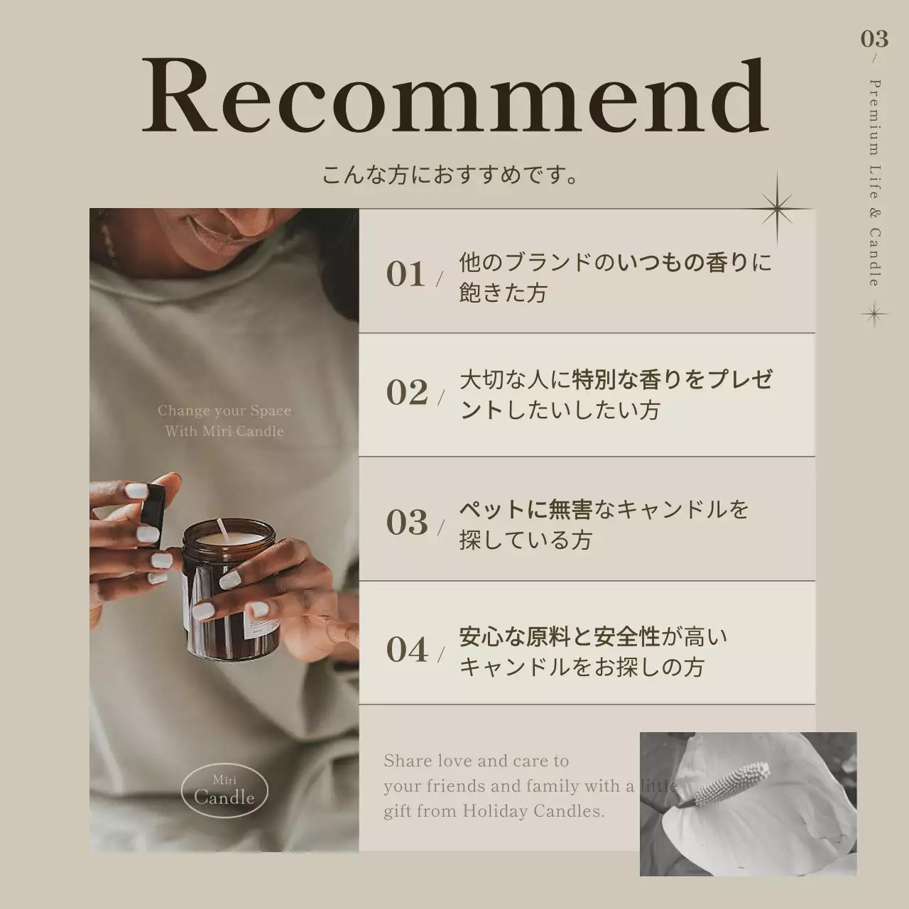 茶色 上品 キャンドル パンフレット Instagram カルーセル