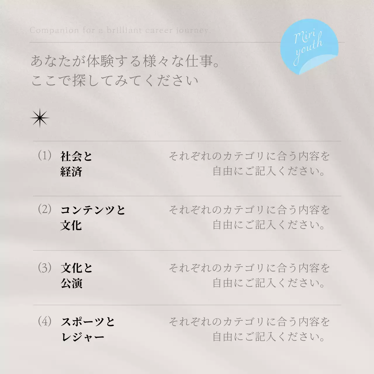 青 シンプル キャリア パンフレット Instagram カルーセル