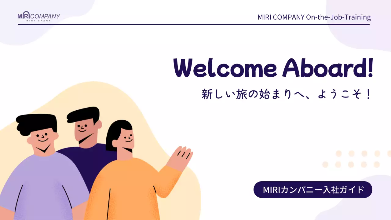 ベージュ モダン トレーニング 資料 プレゼンテーション