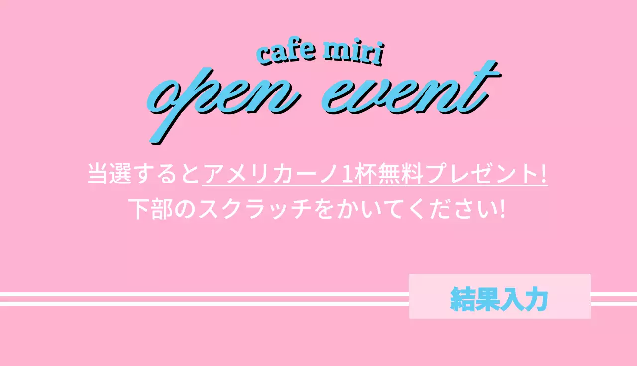 自然を背景にピンクの筆記体で書かれた情緒的なイメージ。