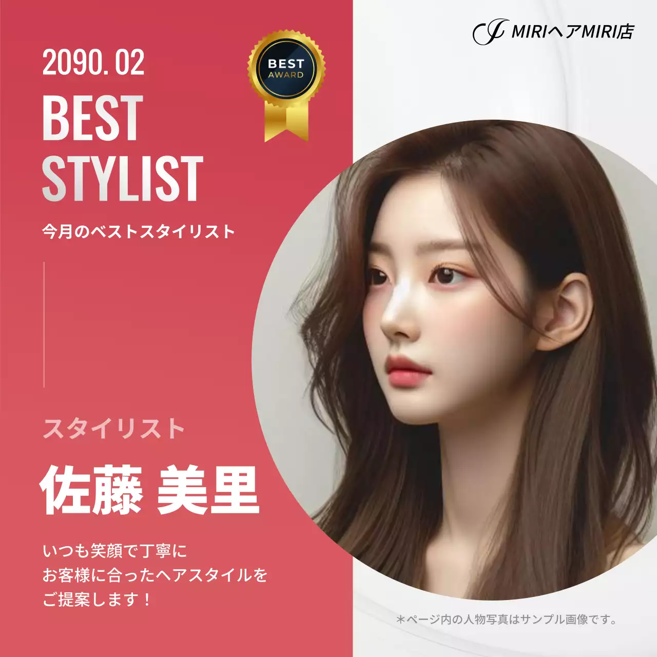 ホットピンクのモダンな美容室ベストデザイナーのプロモーション