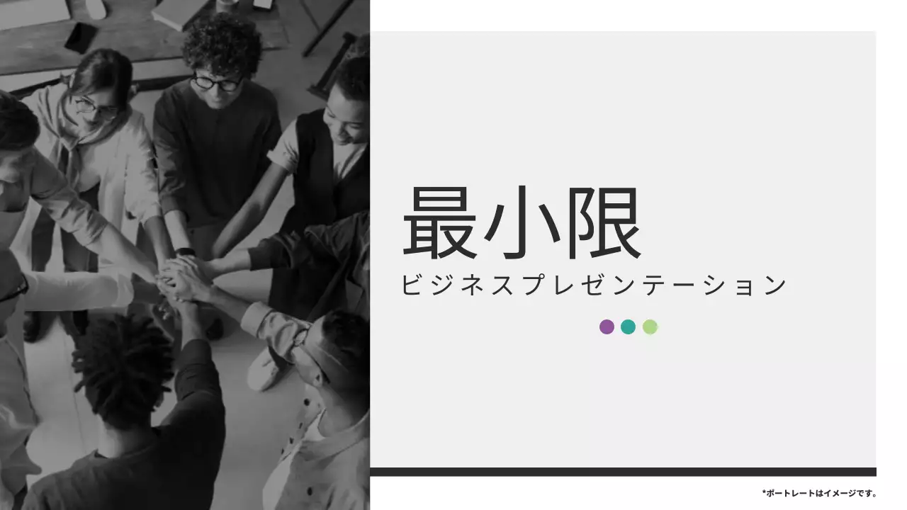 白黒のエレガントなビジネスレポート資料