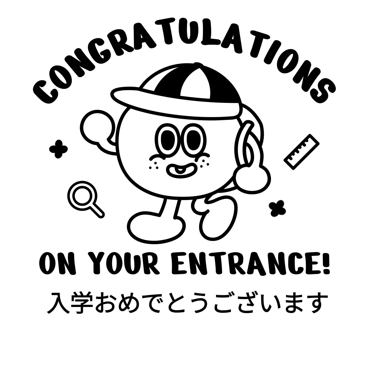 かわいいドローイングイラストの小学生入学祝いグッズ。