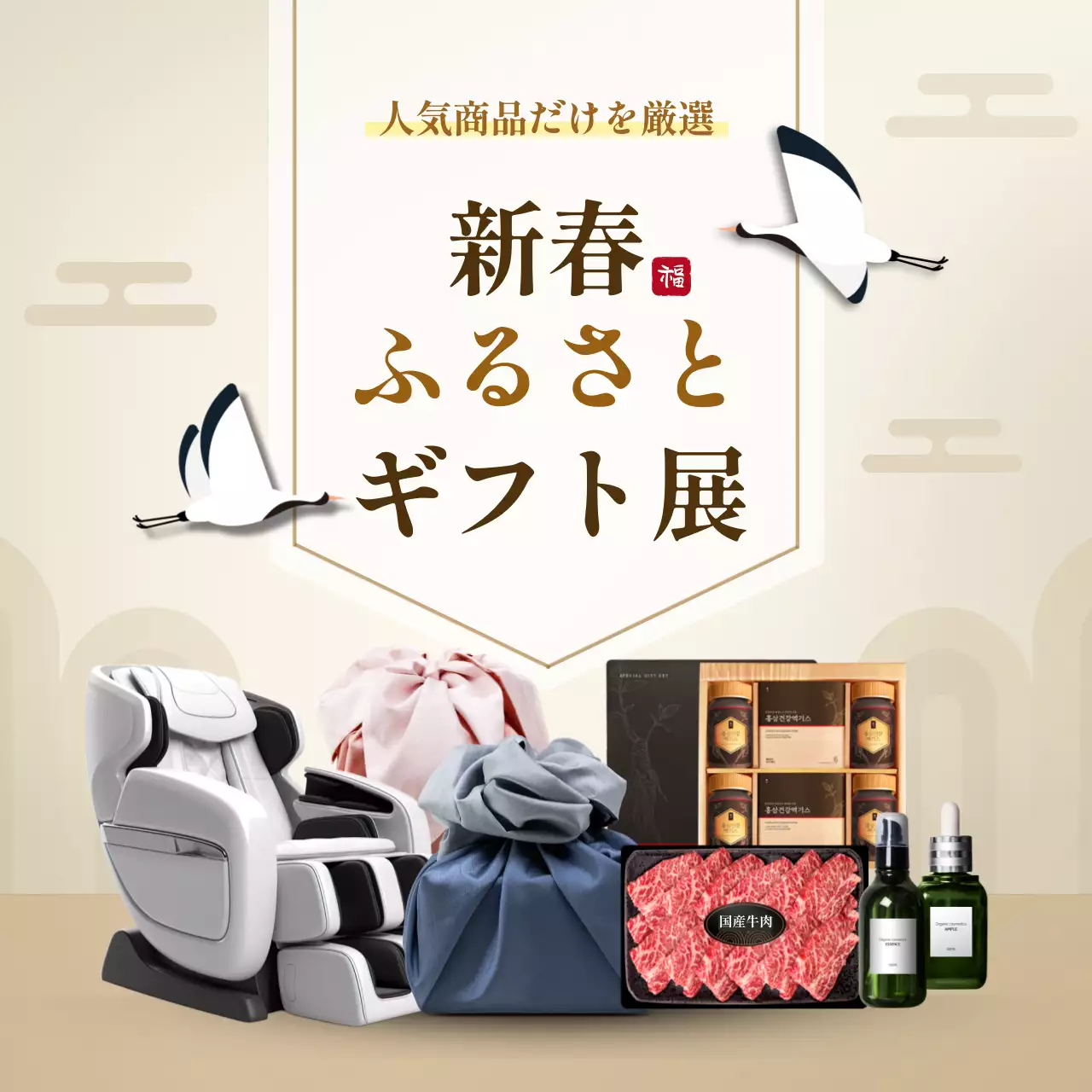 ベージュ 上品 ギフト 看板 SNS投稿 正方形