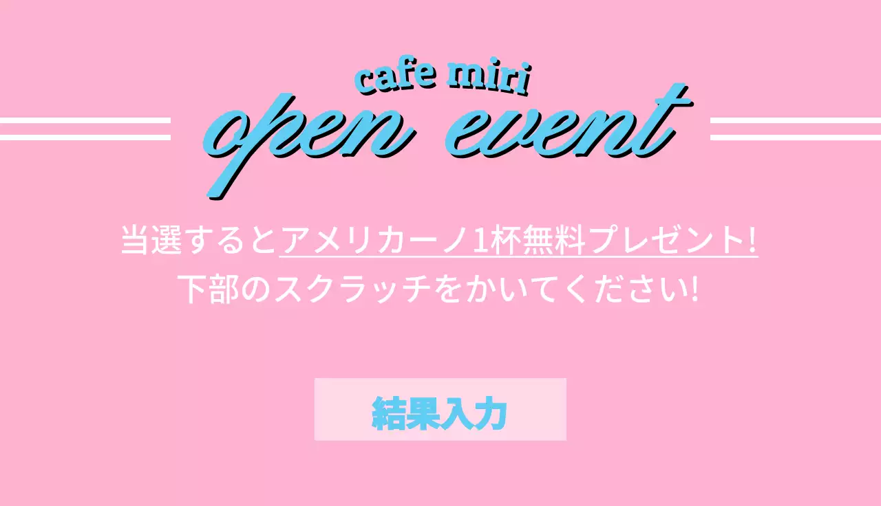自然を背景にピンクの筆記体で書かれた情緒的なイメージ。