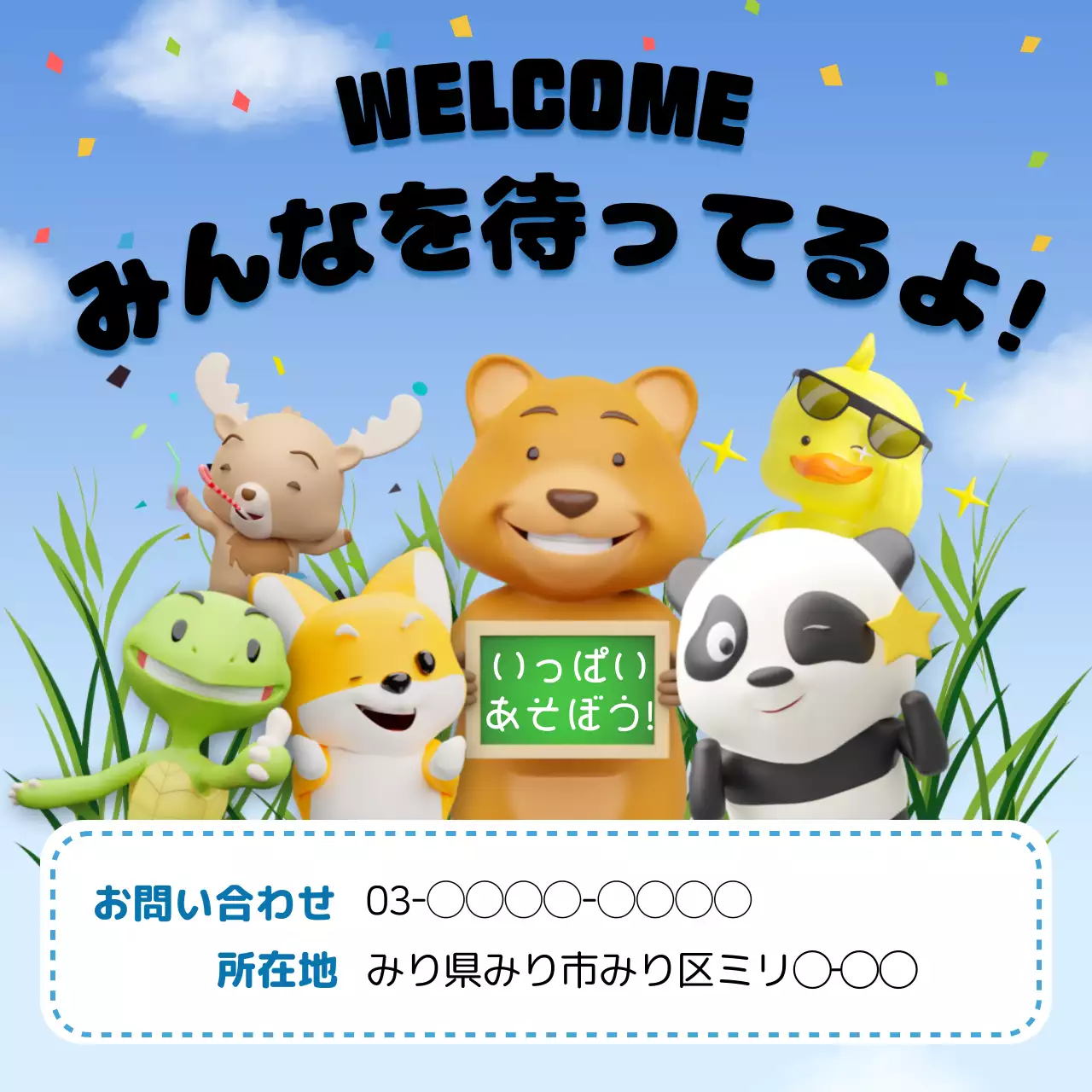 青 かわいい 園児募集 ポスター Instagram カルーセル