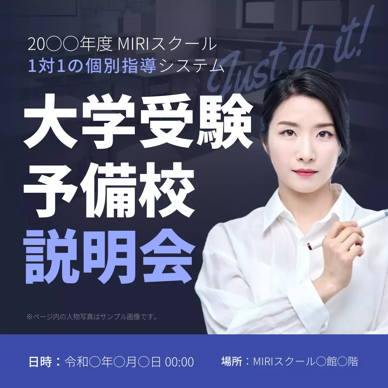 青と紺の名品 入試再受験説明会PR