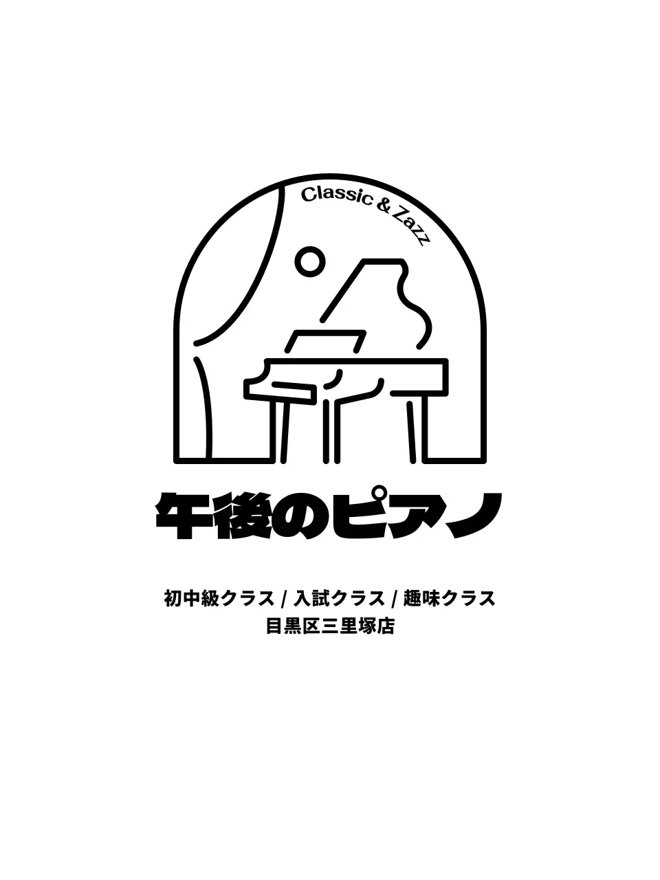 ピアノ風景のアイコンが付いたピアノ教室のデザイン