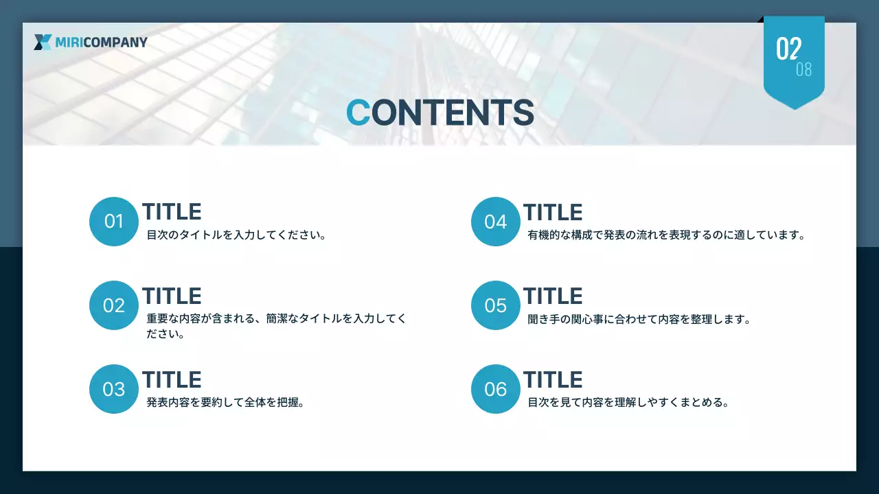 青 シンプル テンプレート プレゼンテーション