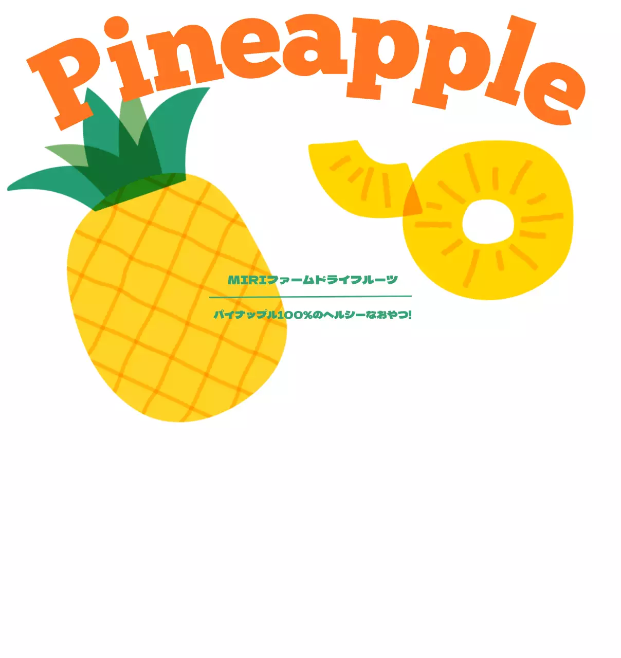 原色のドライフルーツのイラスト