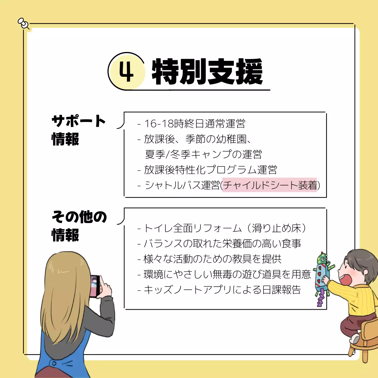 ベージュ かわいい 幼稚園 チラシ Instagram カルーセル