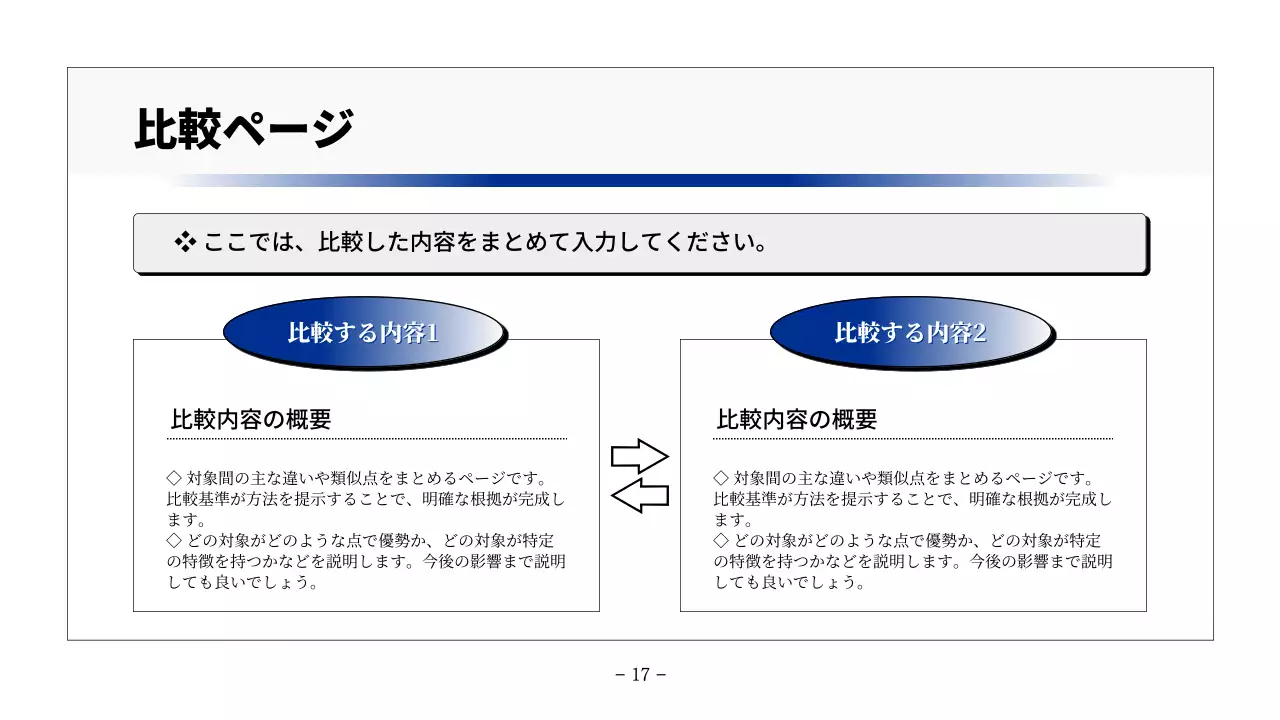 白 シンプル レポート ドキュメント プレゼンテーション