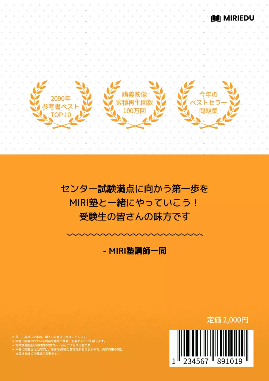 オレンジ ポップ 教育 ポスター ブックカバー