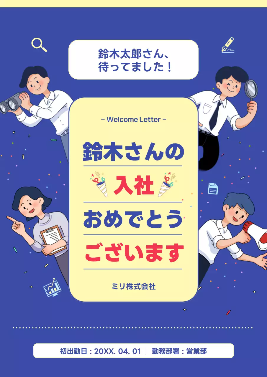 青 かわいい 祝福 ポスター