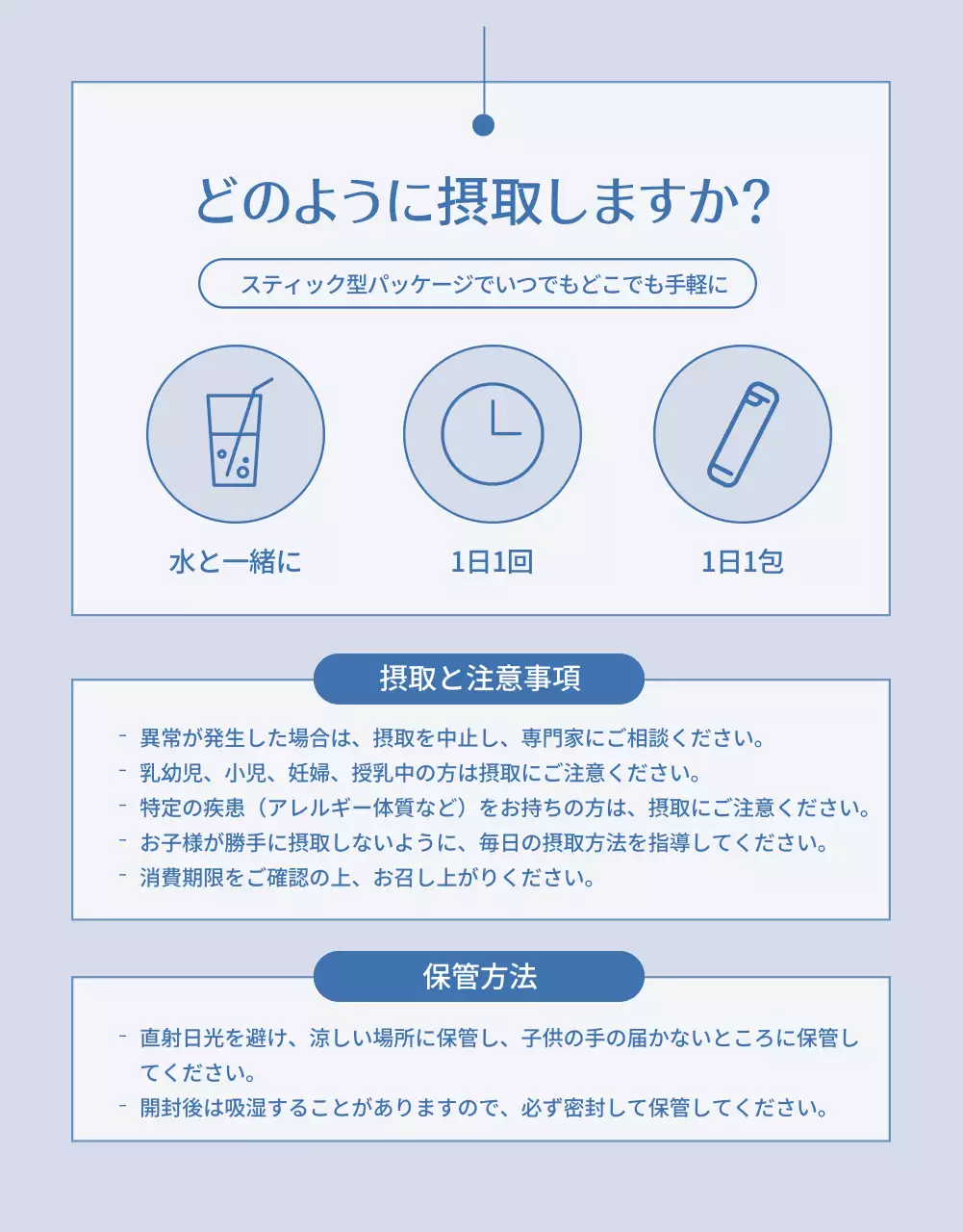 青 シンプル 健康 チラシ 詳細ページ