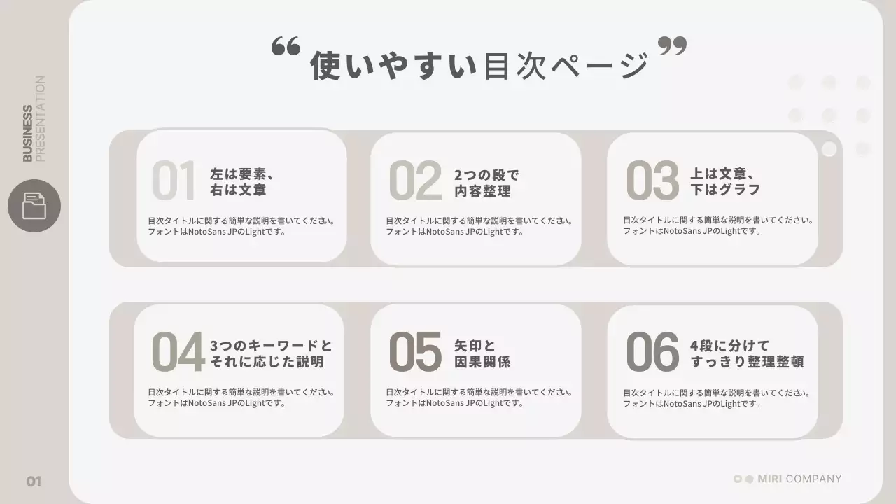 ベージュ シンプル ビジネス プレゼンテーション