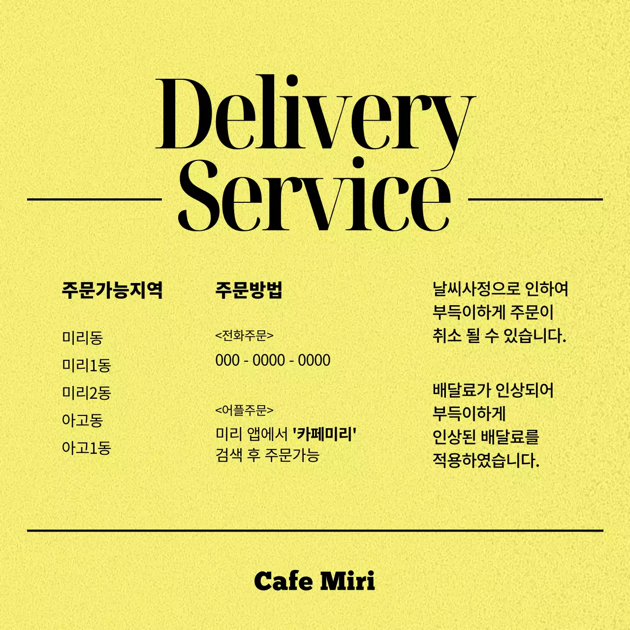 노랑과 검정의 트렌드한 카페 사장님을 위한 디자인 게시글