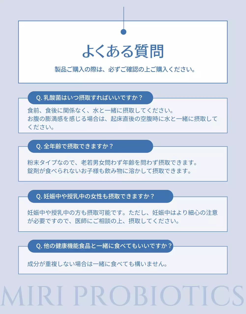 青 シンプル 健康 チラシ 詳細ページ