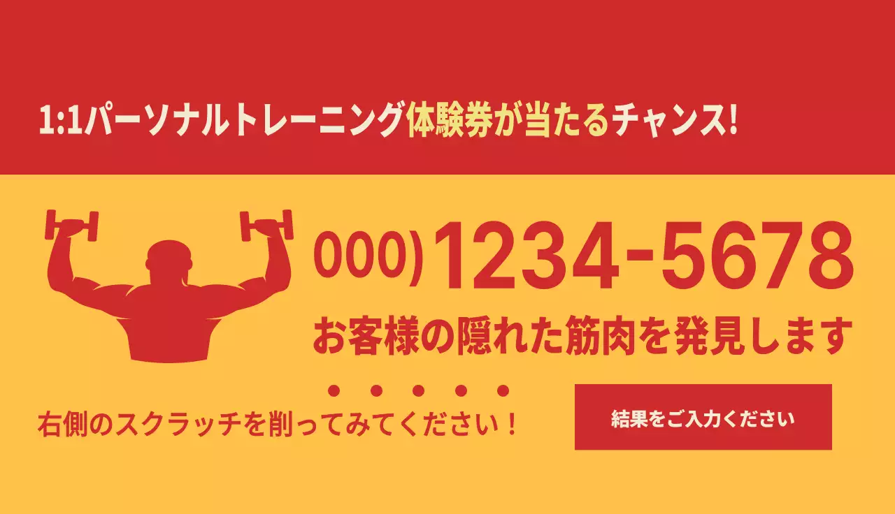 赤のニュートロコンセプトのジムイベント