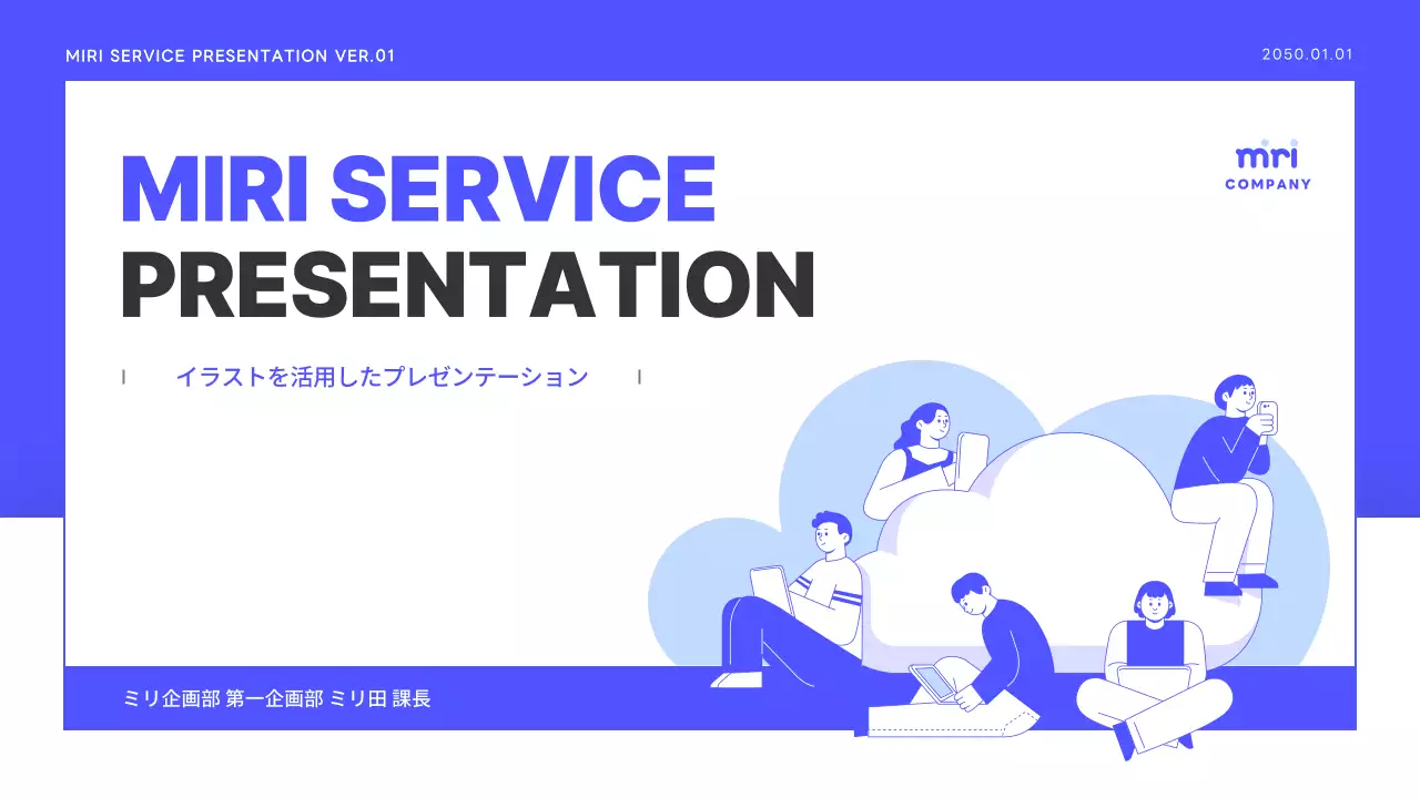 青 シンプル クラウド プレゼンテーション