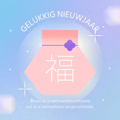 Minimalistische Lunar New Year wenskaart in roze en mauve