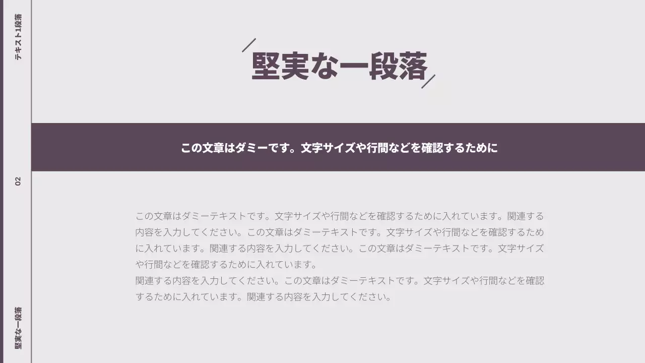 紫 シンプル プラン プレゼンテーション