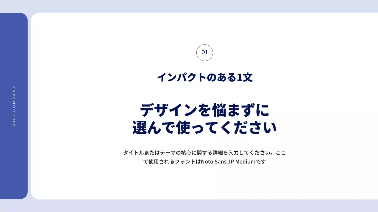 青 シンプル プラン プレゼンテーション