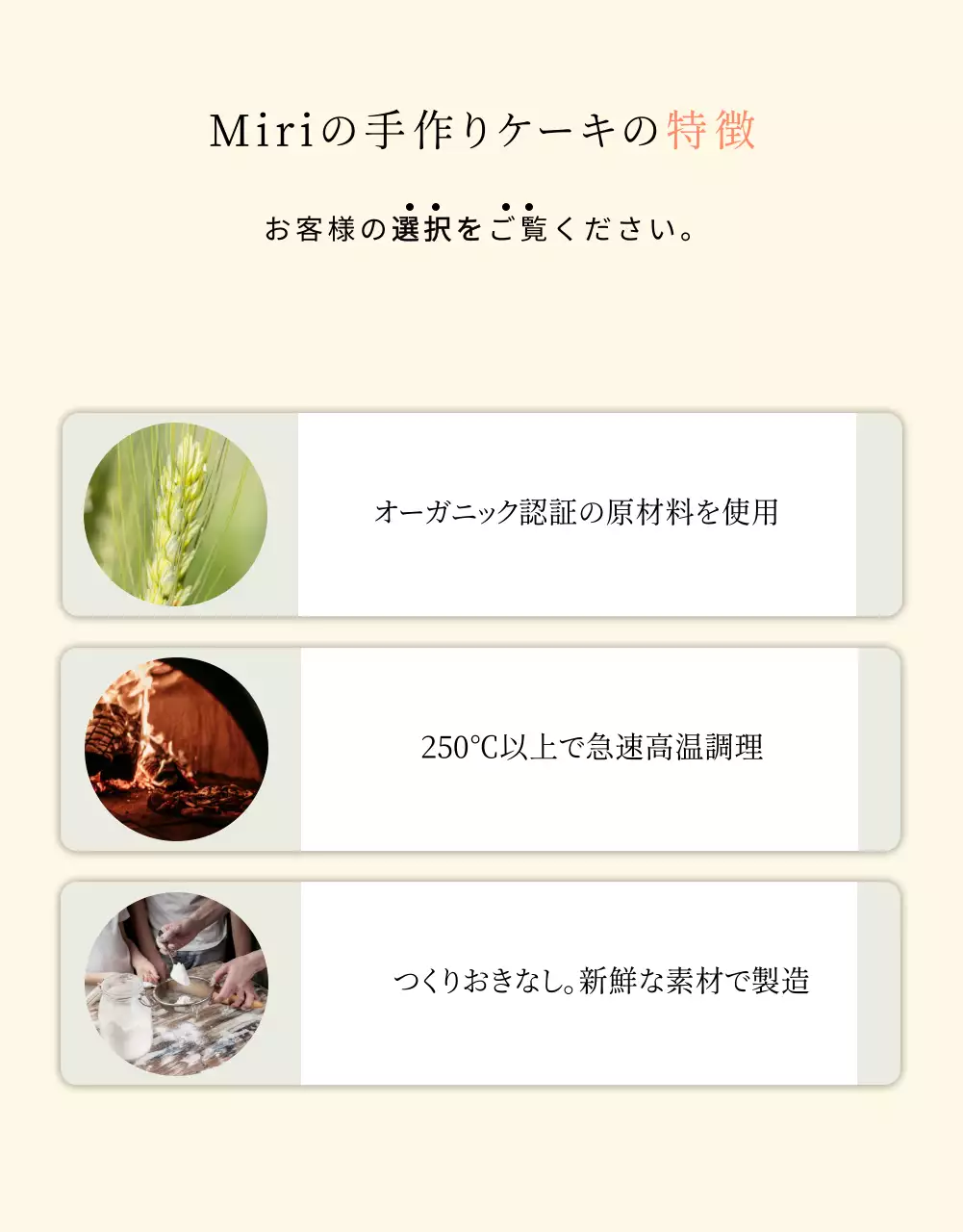 ベージュ ナチュラル ケーキ パンフレット 詳細ページ