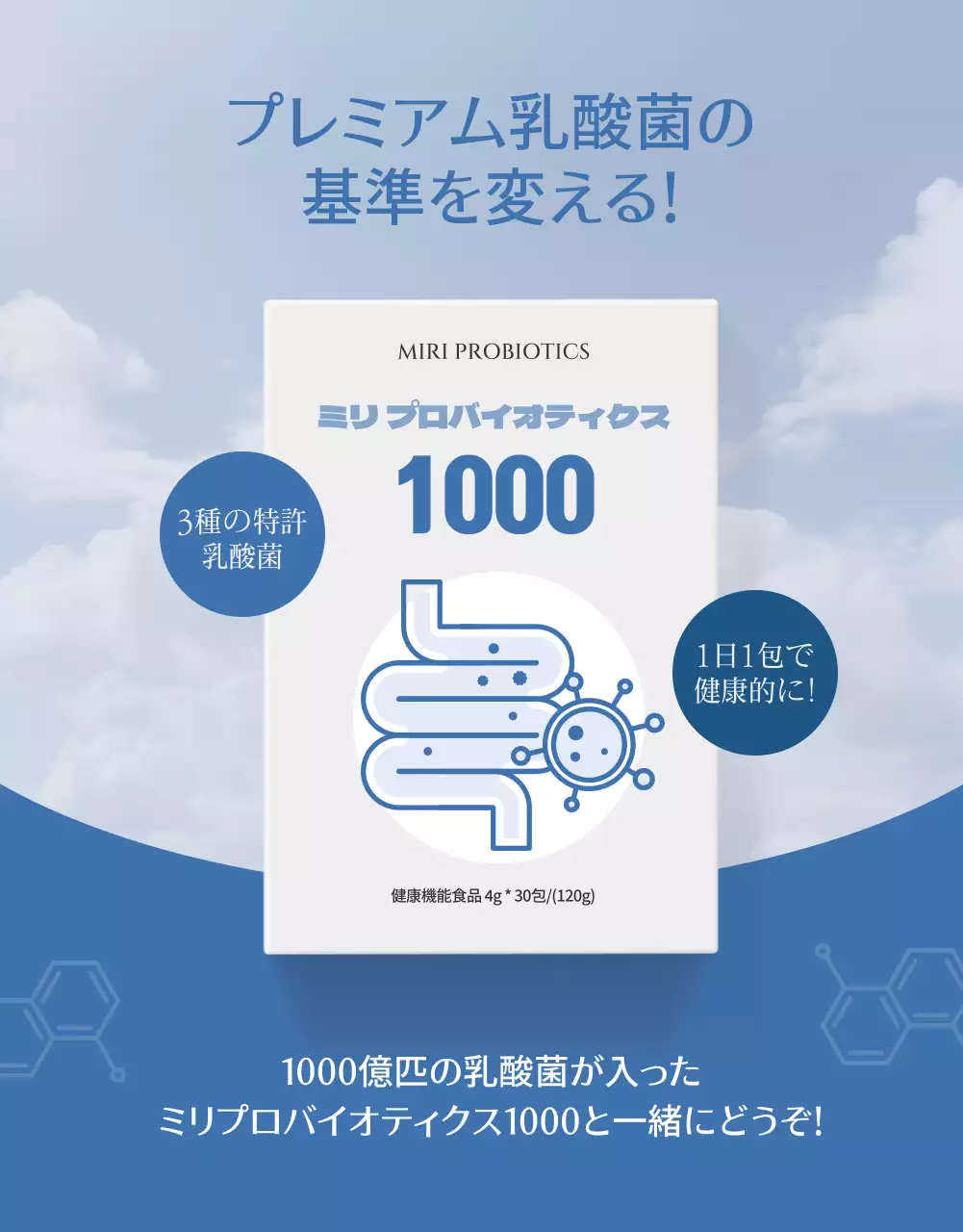 青 シンプル 健康 チラシ 詳細ページ