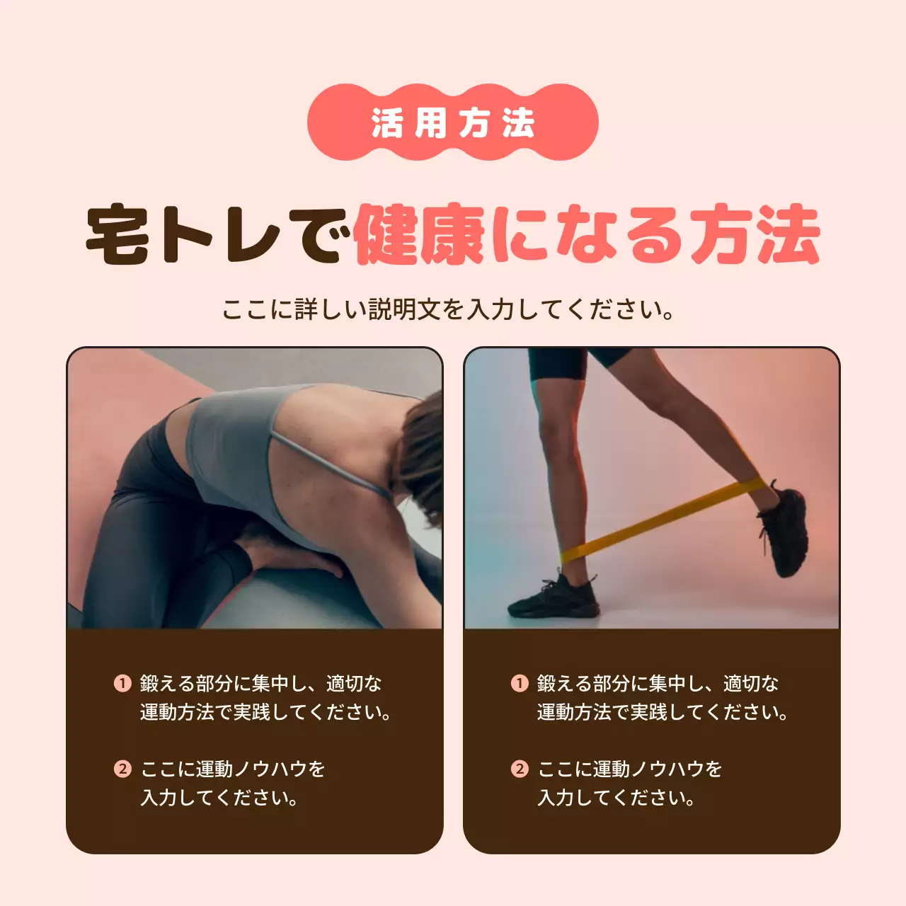 ピンク かわいい フィットネス 募集要項 Instagram カルーセル