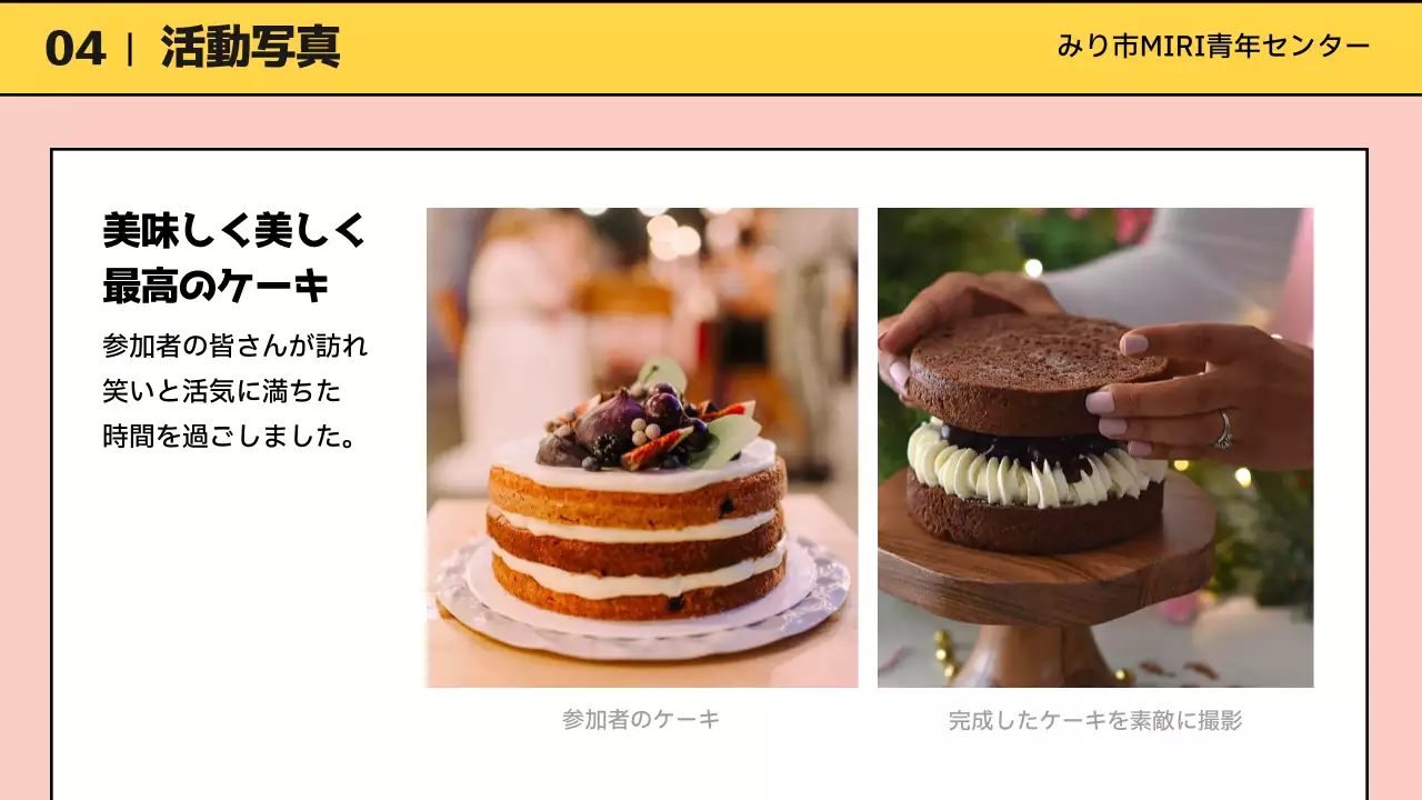 ピンク かわいい 教育 パンフレット プレゼンテーション