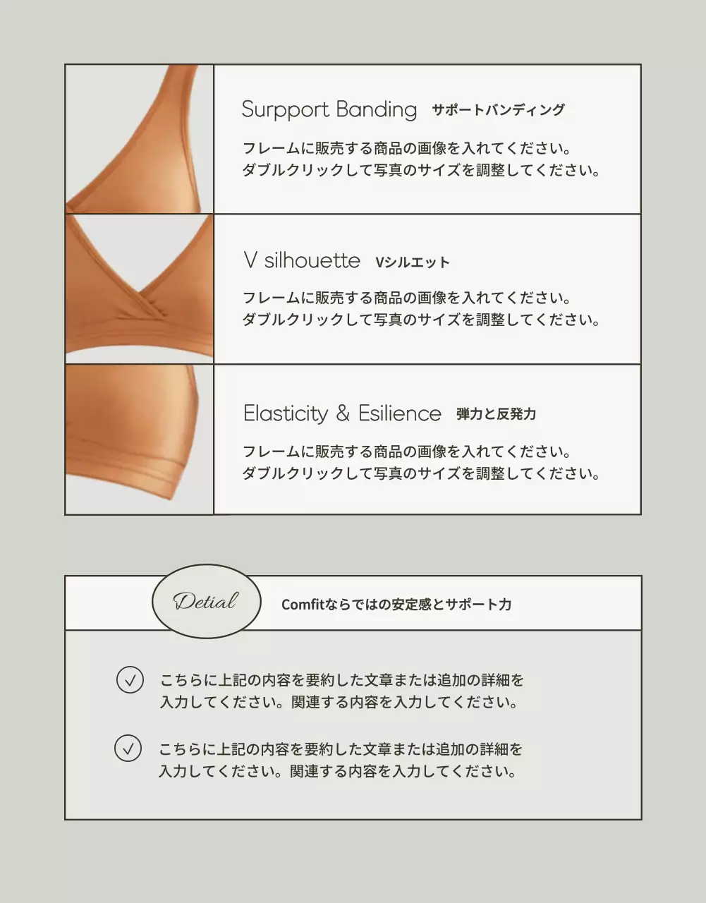 白と薄緑のシンプルな下着の広告