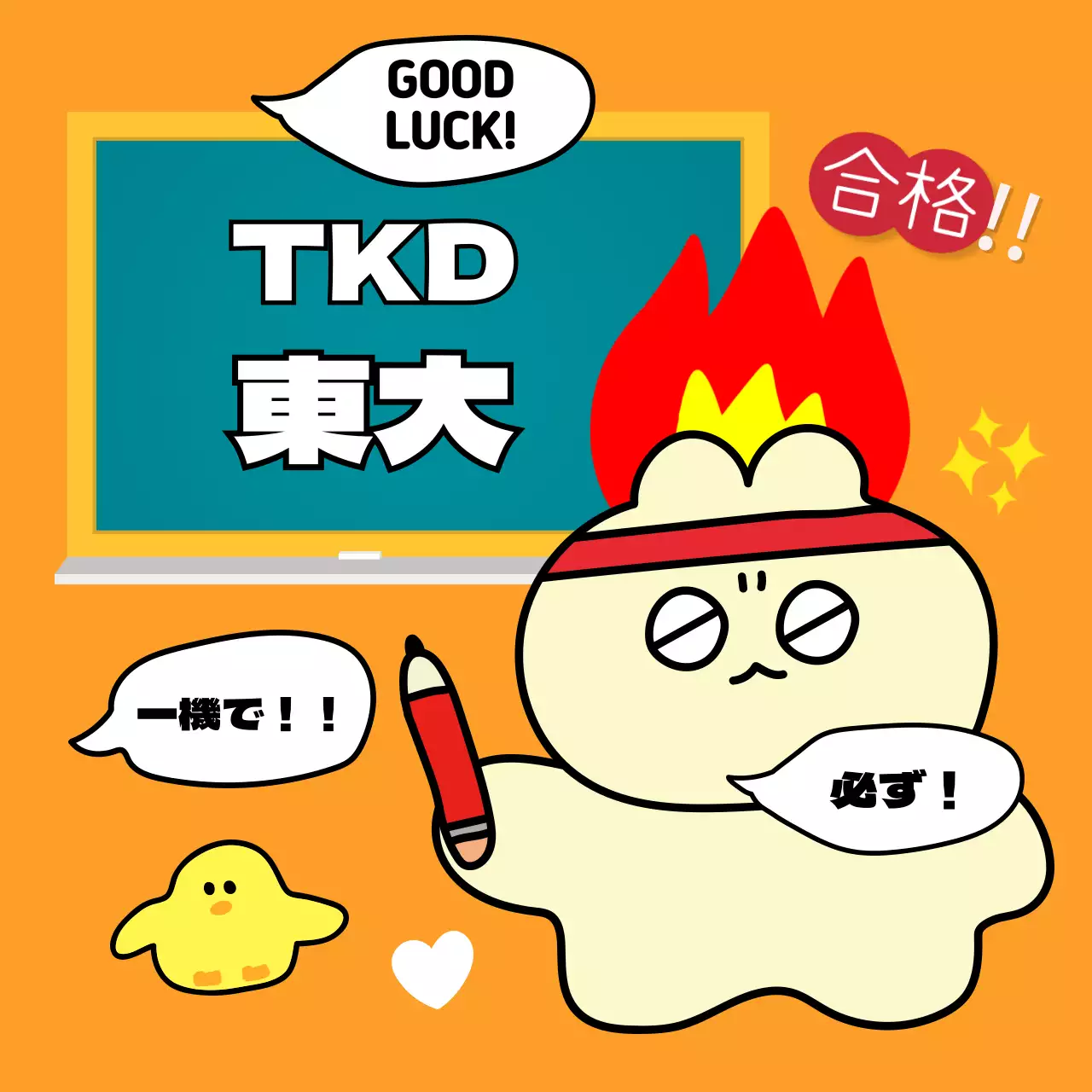 オレンジ ポップ 勉強 ポスター SNS投稿 正方形