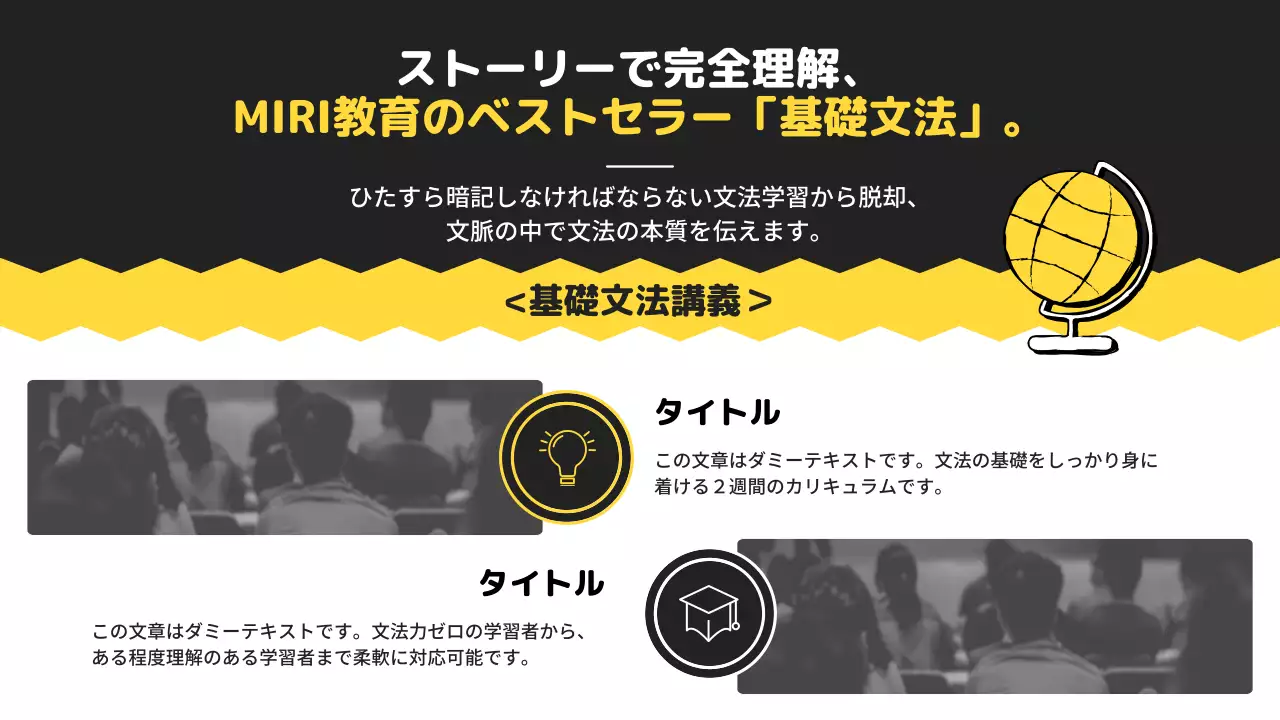 黒 シンプル 教育 プレゼンテーション