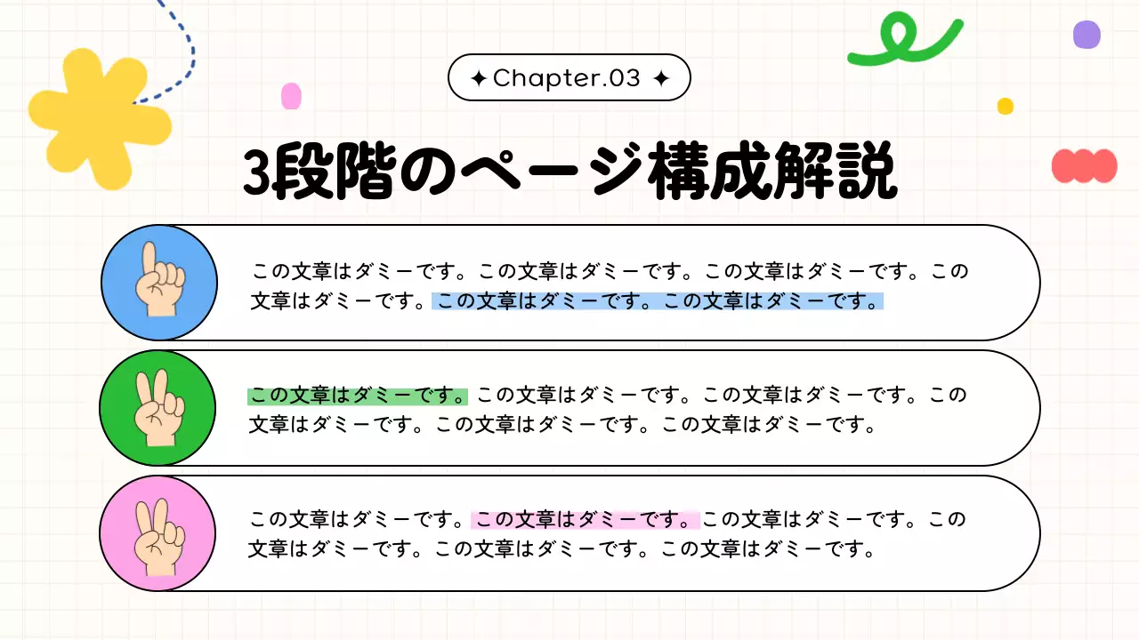 カラフル かわいい 教育 企画書 プレゼンテーション