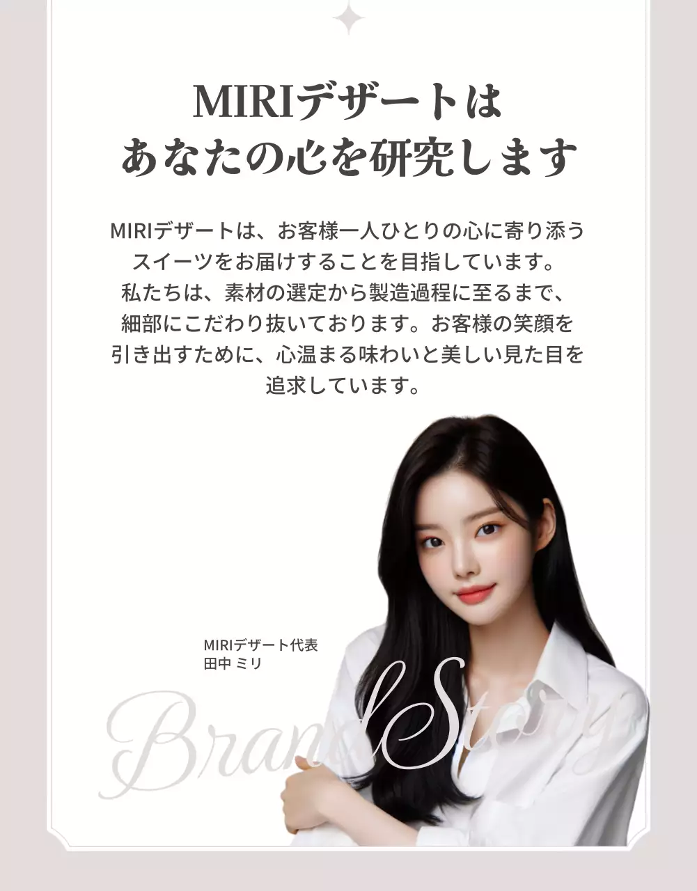 ベージュ シンプル ケーキ チラシ 詳細ページ